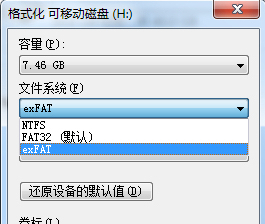 u盤文件系統(tǒng)exfat格式優(yōu)缺點(diǎn)相關(guān)介紹