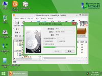 u啟動v6.1u盤啟動盤進(jìn)行硬盤分區(qū)使用教程