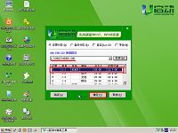 利用u啟動v6.1u盤啟動安裝xp系統(tǒng)教程