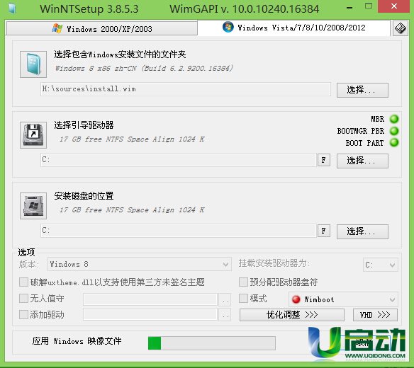 u啟動u盤給平板電腦裝win8系統(tǒng)教程