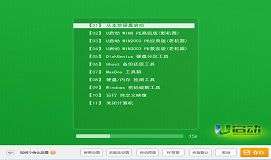 u啟動(dòng)7.0u盤啟動(dòng)盤制作工具uefi版下載