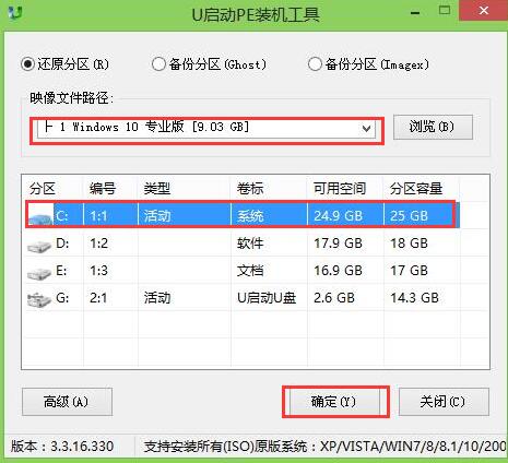 u啟動win10安裝工具