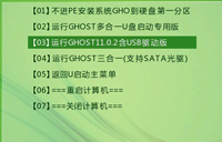 u啟動GHOST11.0.2系統(tǒng)備份詳細教程