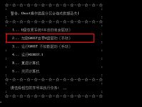 u啟動(dòng)加載GHOST自帶u盤驅(qū)動(dòng)安裝系統(tǒng)詳細(xì)教程