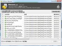 Recuva u盤(pán)數(shù)據(jù)恢復(fù)winPE專(zhuān)區(qū)專(zhuān)業(yè)軟件