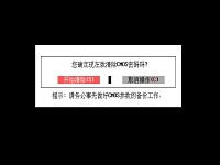 u啟動一鍵清除CMOS密碼詳細(xì)圖文教程