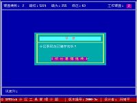 u啟動spfdisk分區(qū)工具使用詳細(xì)教程