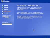 u啟動裝機(jī) - windows安裝工具安裝原版xp系統(tǒng)教程