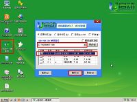 u啟動(dòng)PE一鍵智能裝機(jī)工具安裝ghost win7系統(tǒng)教程