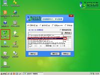 u啟動(dòng)v5.1PE一鍵智能裝機(jī)工具安裝原版win8.1系統(tǒng)