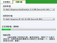 u啟動(dòng)v5.1啟動(dòng)u盤克隆工具詳細(xì)使用教程