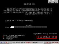 u啟動(dòng)v5.1使用hddreg硬盤再生器修復(fù)硬盤詳細(xì)教程