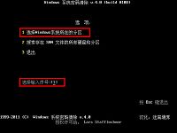 u啟動(dòng)v5.1清除windows系統(tǒng)賬戶密碼詳細(xì)圖文教程