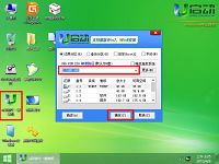 u啟動Win8PE一鍵裝機工具安裝ghostXP系統(tǒng)