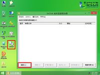 u啟動win8pe系統(tǒng)下如何加載鏡像文件