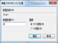 使用windows7系統(tǒng)該如何徹底禁用u盤