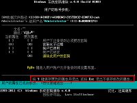 使用u啟動(dòng)pw工具清除windows登錄密碼詳細(xì)教程