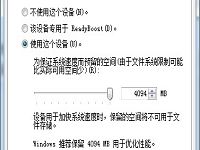 小技巧教你如何使用u盤(pán)提升電腦速度