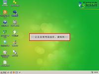 u啟動v5.1win2003PE系統(tǒng)下啟用網(wǎng)絡(luò)過程詳細教程