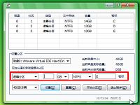 u啟動(dòng)v5.1啟動(dòng)u盤(pán)GDSK快速分區(qū)工具詳細(xì)使用教程