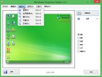 u啟動(dòng)v5.1u盤(pán)WINSNAP屏幕截圖工具使用教程