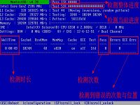 u啟動(dòng)v5.1Memtest內(nèi)存檢測(cè)工具檢測(cè)電腦內(nèi)存詳細(xì)方法