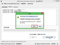 u啟動(dòng)win8PE系統(tǒng)硬盤(pán)低格工具詳細(xì)使用教程