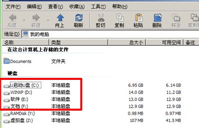 u啟動制作的u盤占用了c盤盤符怎么辦視頻教程