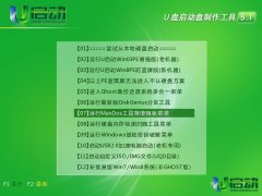 u啟動(dòng)v5.1u盤全自動(dòng)備份系統(tǒng)詳細(xì)使用教程