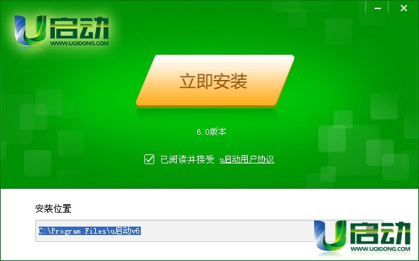 u啟動v6.0_u盤啟動盤制作工具_u盤裝系統(tǒng)上線