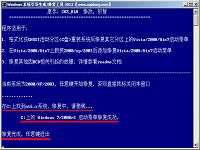 u啟動v6.0u盤windows系統(tǒng)修復工具使用教程