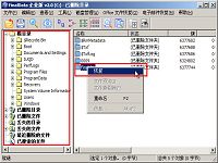 u啟動v6.0u盤FinalData數(shù)據(jù)恢復工具使用教程