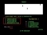 u啟動v6.0硬盤再生器硬盤維護詳細使用教程