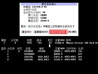 u啟動v6.0gdisk一鍵分區(qū)工具詳細使用教程