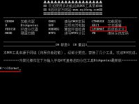 u啟動v6.0低級格式化工具低格硬盤詳細教程