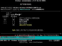 u啟動(dòng)v6.0pw清除系統(tǒng)密碼工具使用教程