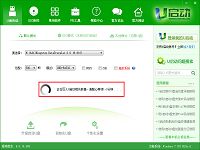 下載安裝u啟動(dòng)v6.0版并制作u盤啟動(dòng)盤詳細(xì)教程