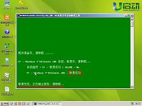 u啟動(dòng)v6.0windows啟動(dòng)引導(dǎo)修復(fù)使用教程