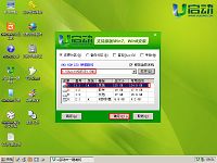 u啟動u盤進(jìn)行g(shù)host win7系統(tǒng)重裝使用教程