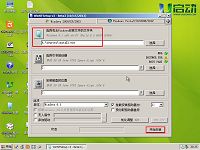 u啟動v6.0u盤啟動win8原版系統(tǒng)安裝使用教程