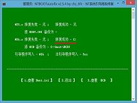 u啟動v6.0u盤修復(fù)系統(tǒng)啟動失敗使用教程