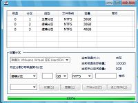 u啟動v6.0硬盤快速分區(qū)工具詳細使用教程