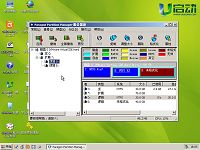 u啟動WinPm7.0工具調(diào)整磁盤空間大小使用教程