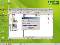 u啟動u盤啟動盤恢復(fù)u盤被刪文件使用教程