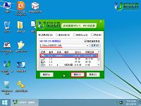 u啟動u盤華碩s300c安裝win7系統(tǒng)使用教程