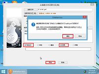 u啟動v6.0u盤啟動磁盤還原分區(qū)工具使用教程