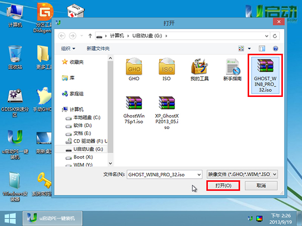 asus s300c u啟動(dòng)u盤啟動(dòng)盤win8系統(tǒng)安裝教程