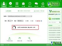 u啟動v6.0一鍵制作u盤啟動盤視頻教程