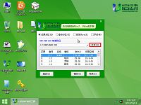 u啟動v6.1版u盤啟動盤安裝win7系統(tǒng)教程