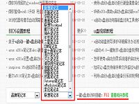 u啟動官網(wǎng)v6.1一鍵u盤啟動快捷鍵查詢教程